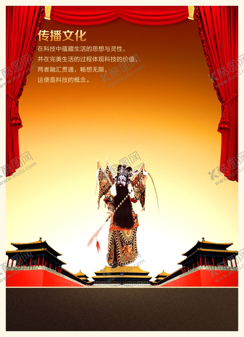 编号：15064910231644364812【酷图网】源文件下载-企业文化展板
