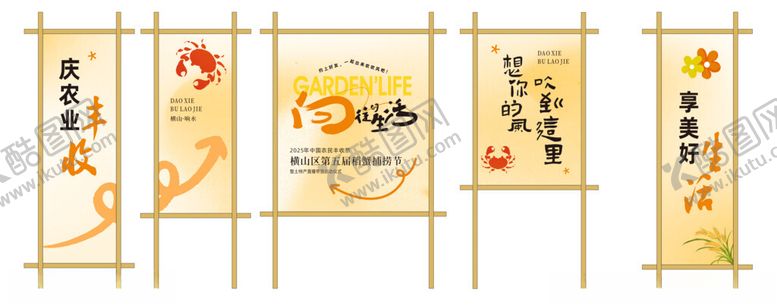 编号：38701311020003203297【酷图网】源文件下载-网红打卡