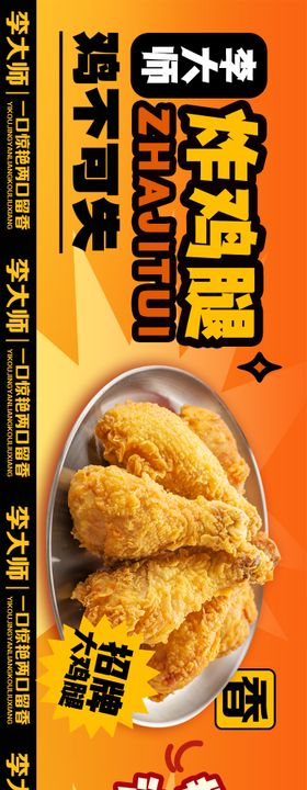 炸鸡腿炸鸡五连图