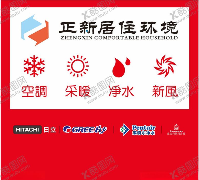 编号：50118609190419122121【酷图网】源文件下载-正新