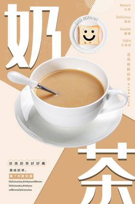 奶茶珍珠秘制画册店