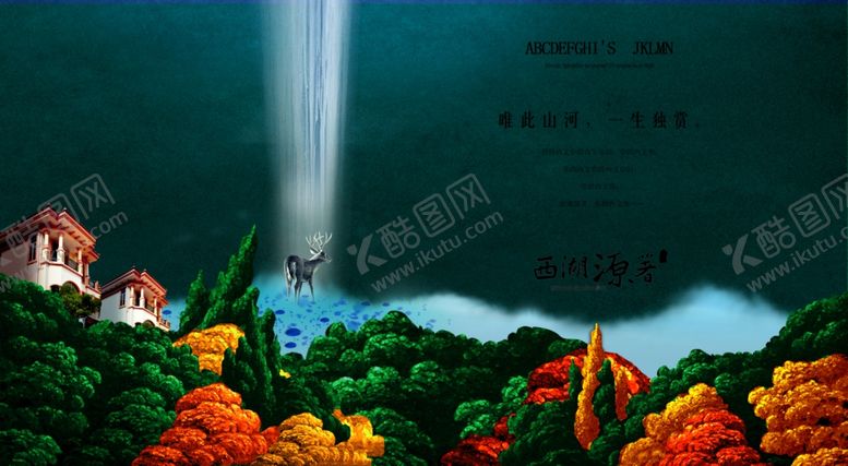 编号：92663309162106586012【酷图网】源文件下载-房地产广告