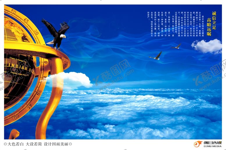 编号：86240909231635079479【酷图网】源文件下载-企业文化展板