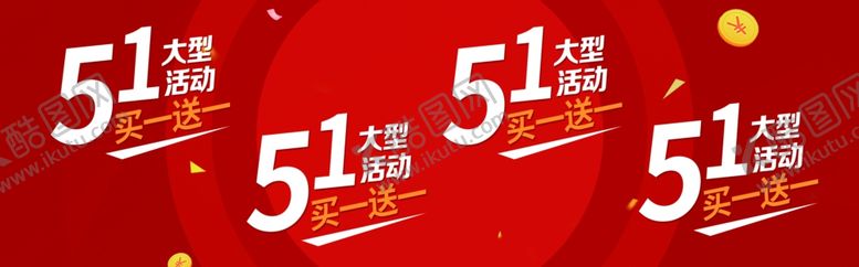 编号：35064809200227088400【酷图网】源文件下载-劳动节海报