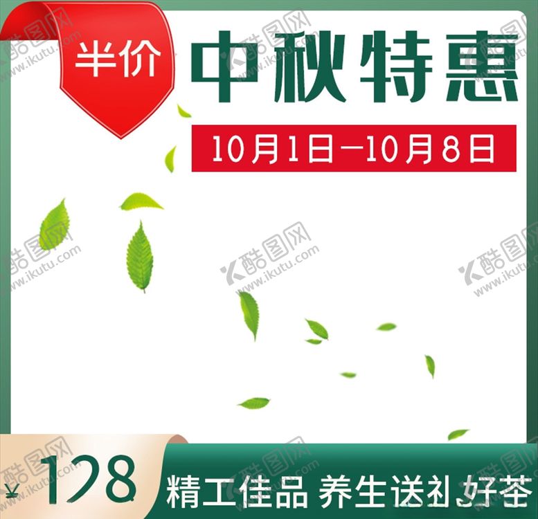 编号：18655005130322263885【酷图网】源文件下载-主图模板