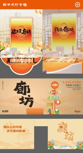 新中式艺术节网红打卡墙