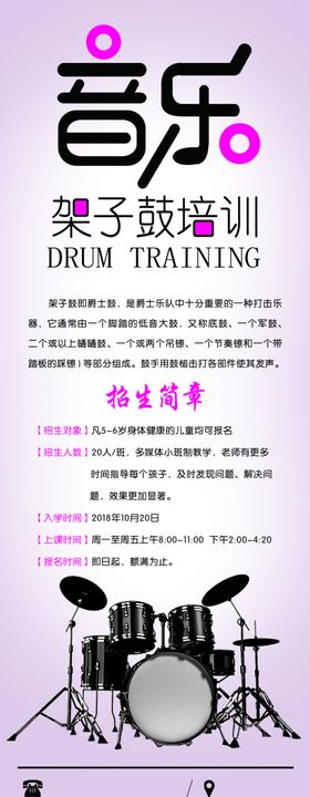 音乐培训