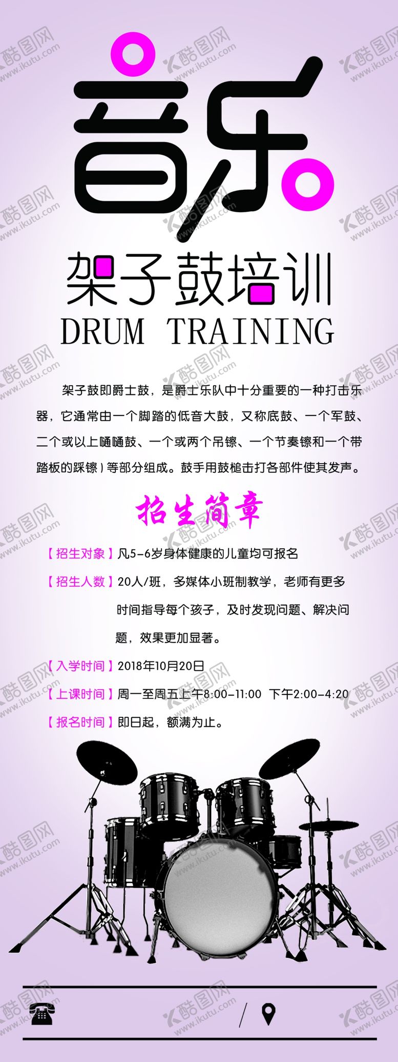 编号：88816106191653234905【酷图网】源文件下载-音乐培训