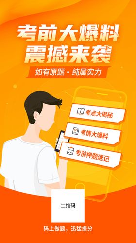 APP上线发布