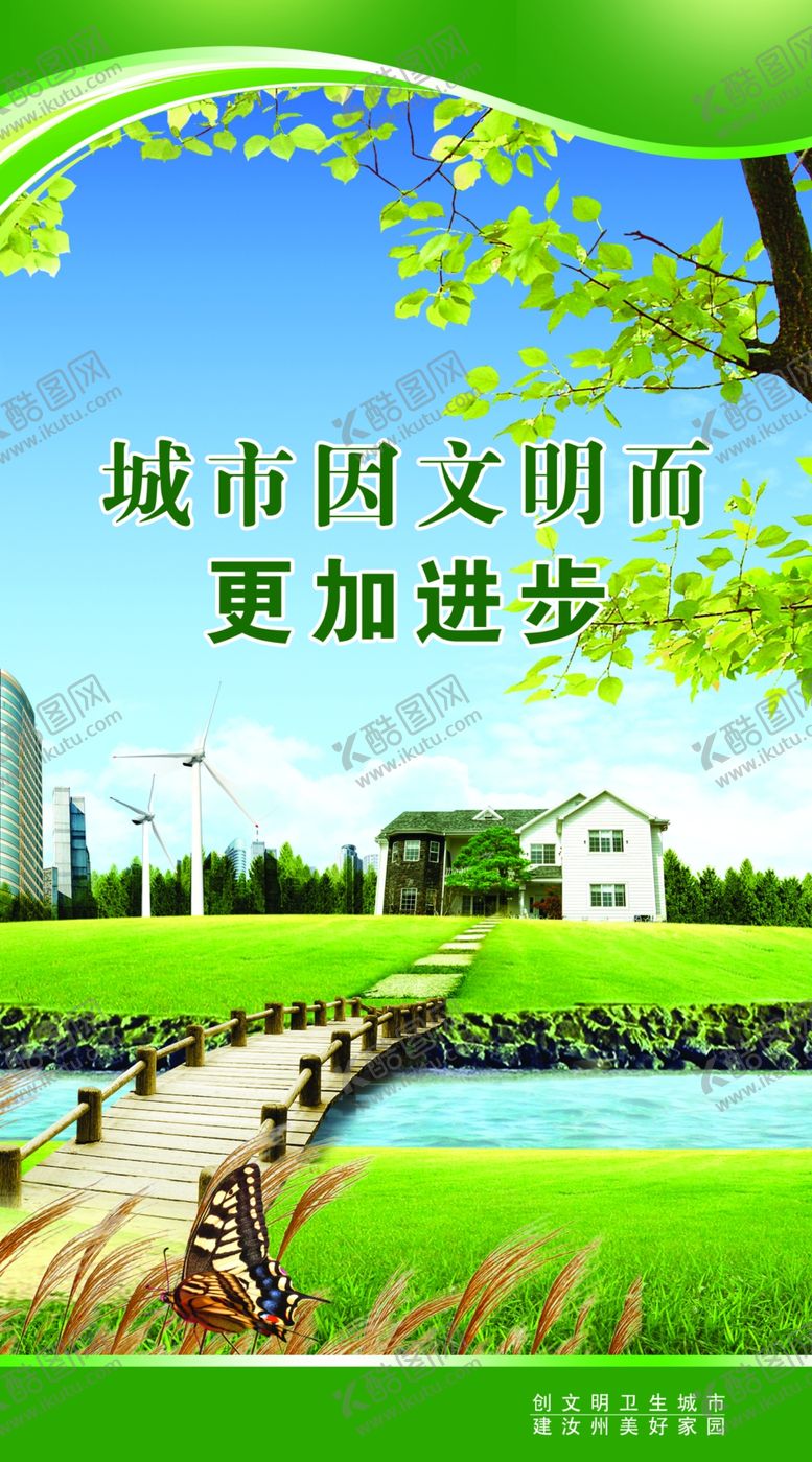 编号：32805109211648366257【酷图网】源文件下载-创建文明版面