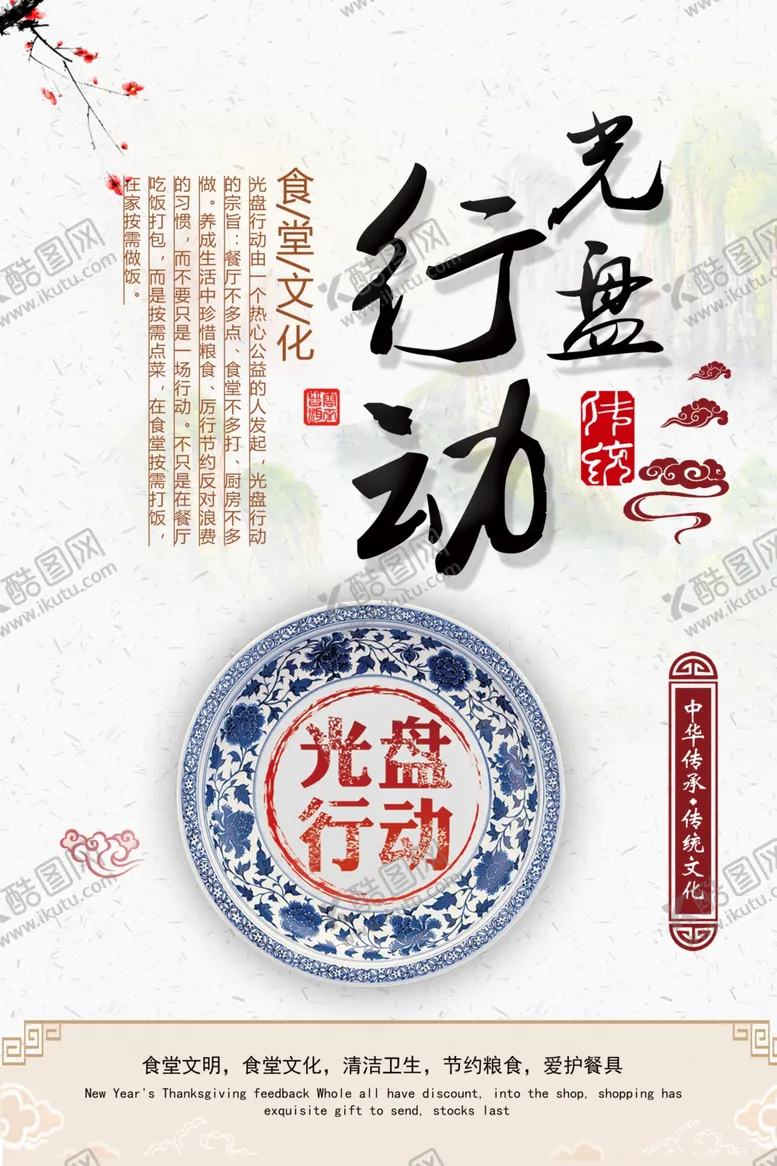 编号：14983604191219073748【酷图网】源文件下载-光盘行动
