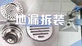 水龙头拆装banner