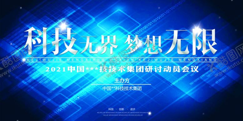 编号：62169603312127166356【酷图网】源文件下载-科技感背景