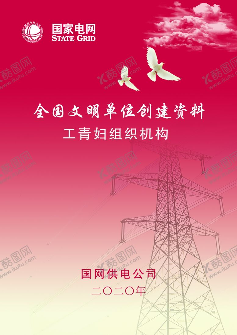 编号：18473709131335351416【酷图网】源文件下载-文件夹封面