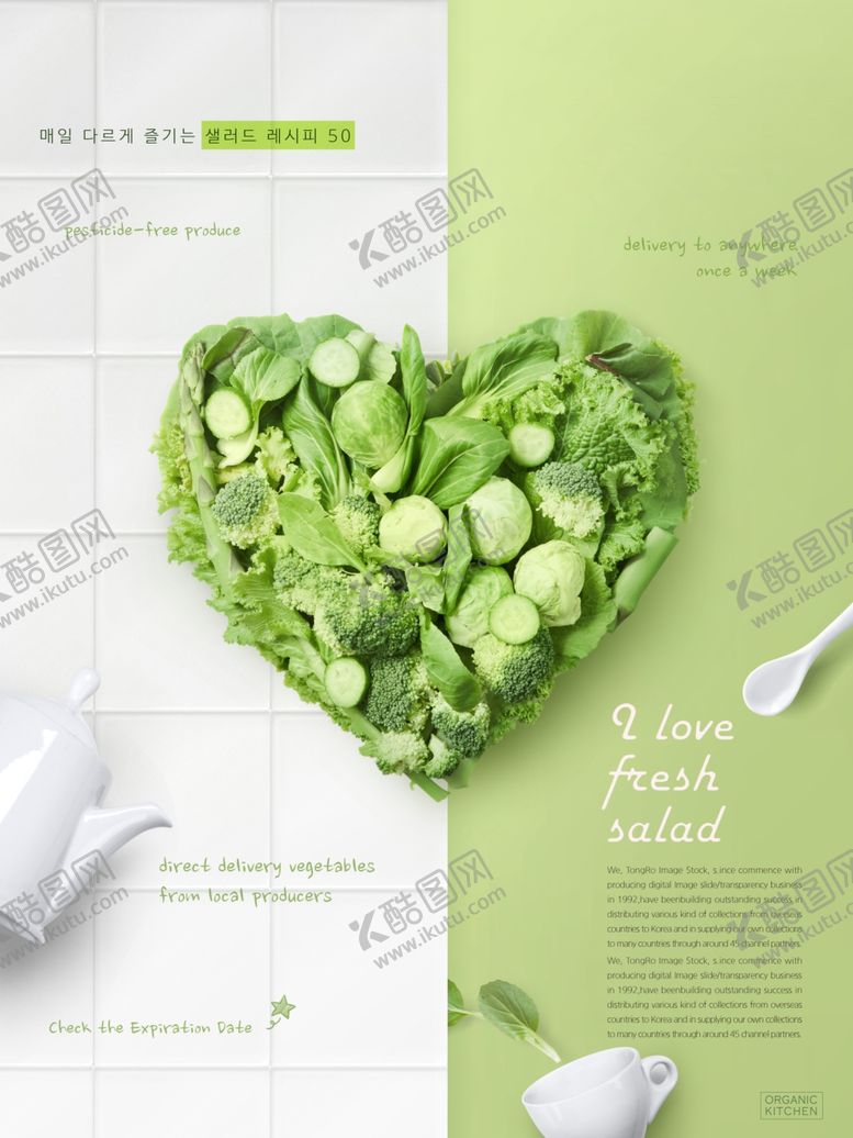 编号：80766609240121057091【酷图网】源文件下载-玩转夏日