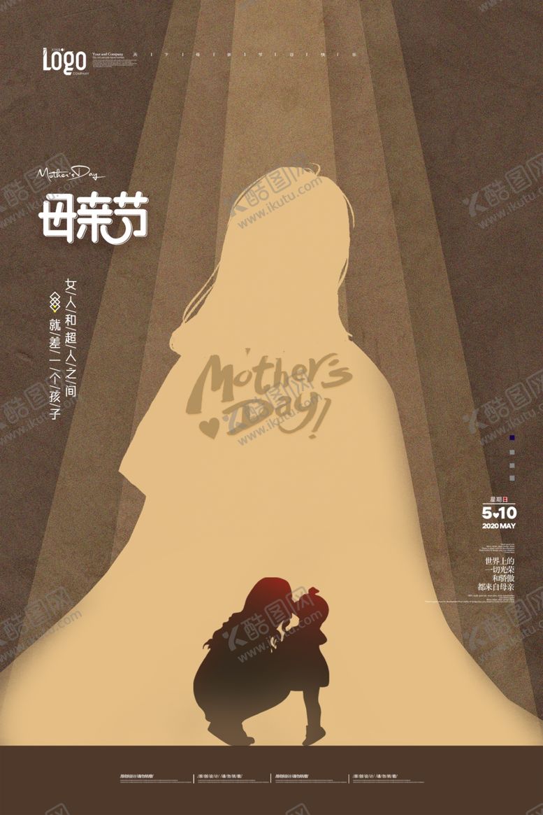 母亲节DM单展板爱在