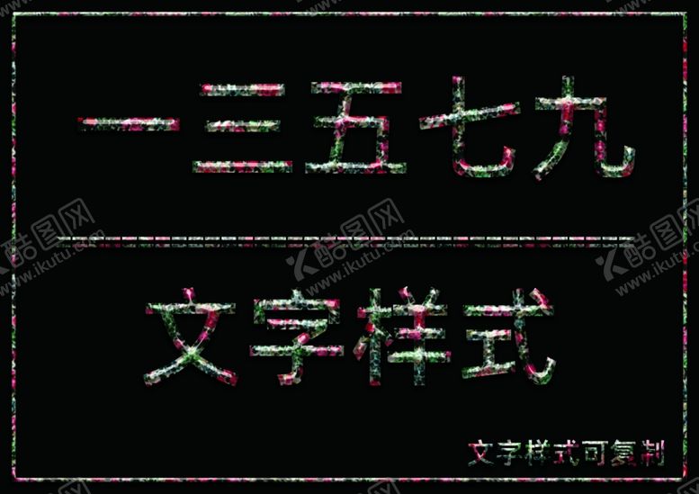 编号：98085710071752041793【酷图网】源文件下载-植物花朵效果样式