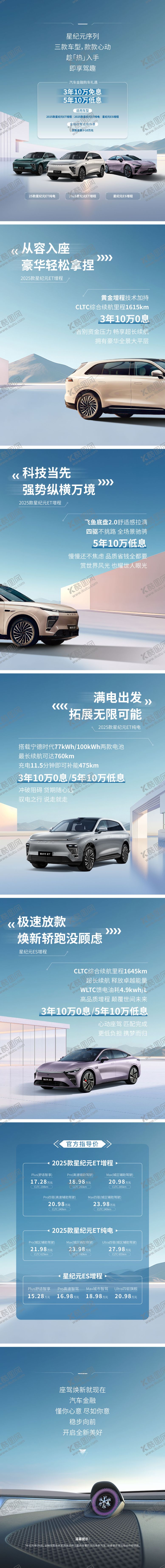 编号：68059402102015218497【酷图网】源文件下载-汽车海报