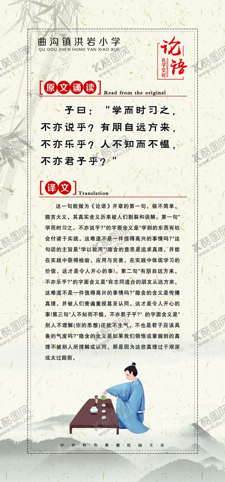 编号：62970102151239441253【酷图网】源文件下载-道德讲堂