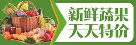 天天新鲜天天低价