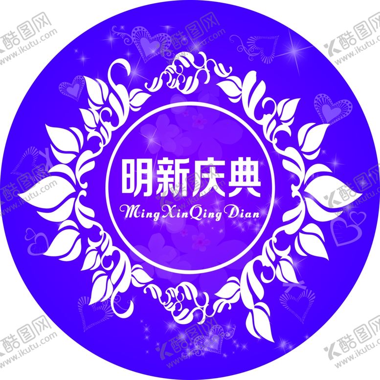 编号：43175610290752431097【酷图网】源文件下载-婚礼蓝色地贴