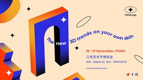 几何2.5D艺术博览会背景板