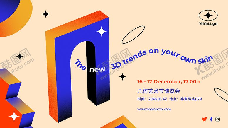 编号：68928310291028039355【酷图网】源文件下载-几何2.5D艺术博览会背景板