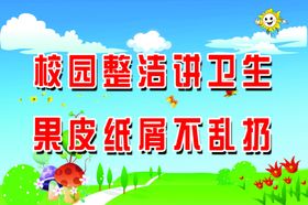 校园标语