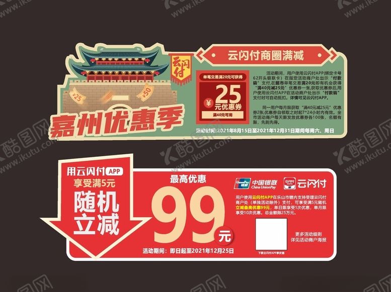 编号：61237202051032425669【酷图网】源文件下载-货架标签