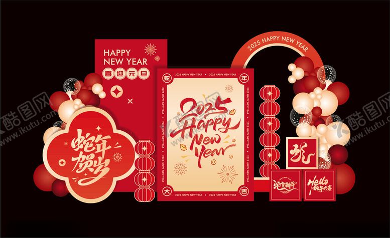 编号：71072612191142352243【酷图网】源文件下载-马年元旦美陈