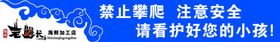 编号：90574810040014519321【酷图网】源文件下载-老船长海鲜图  