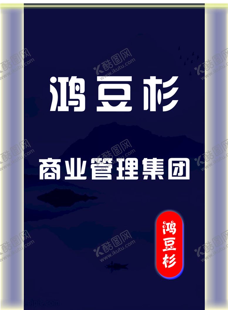 编号：59793112112048207395【酷图网】源文件下载-门头效果