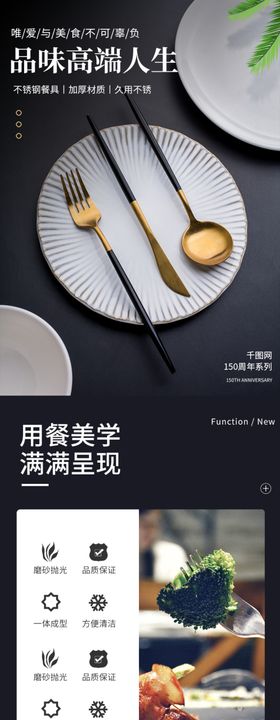 简约风精致百货餐具刀叉详情页