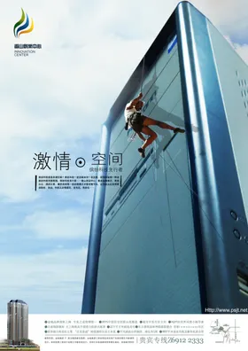 房地产海报围栏印象宣传单名片