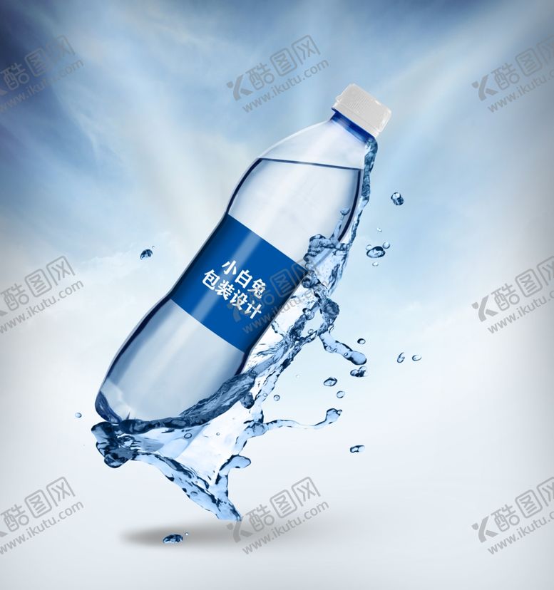 编号：74048009112006151767【酷图网】源文件下载-饮料瓶矿泉水包装效果样机