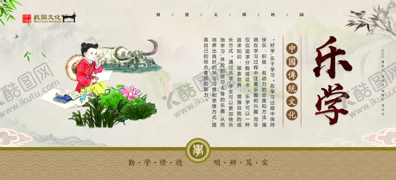 编号：93529406300002202376【酷图网】源文件下载-学校展板