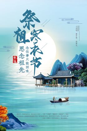 下元节