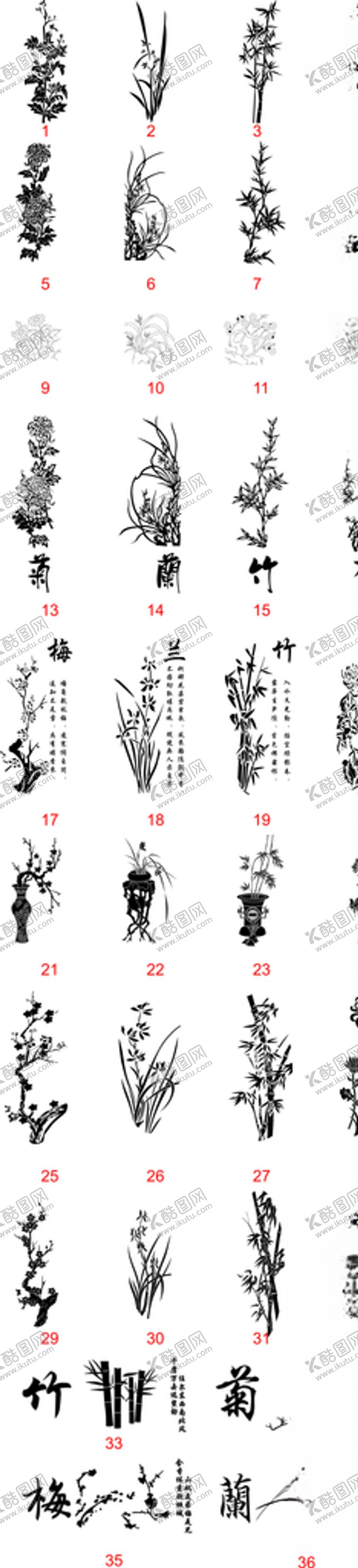 编号：29425509290830466631【酷图网】源文件下载-梅兰竹菊