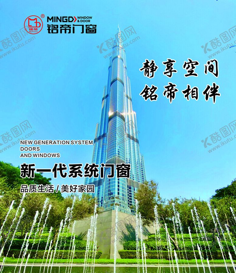 编号：91047102221915521032【酷图网】源文件下载-铭帝门窗装饰画
