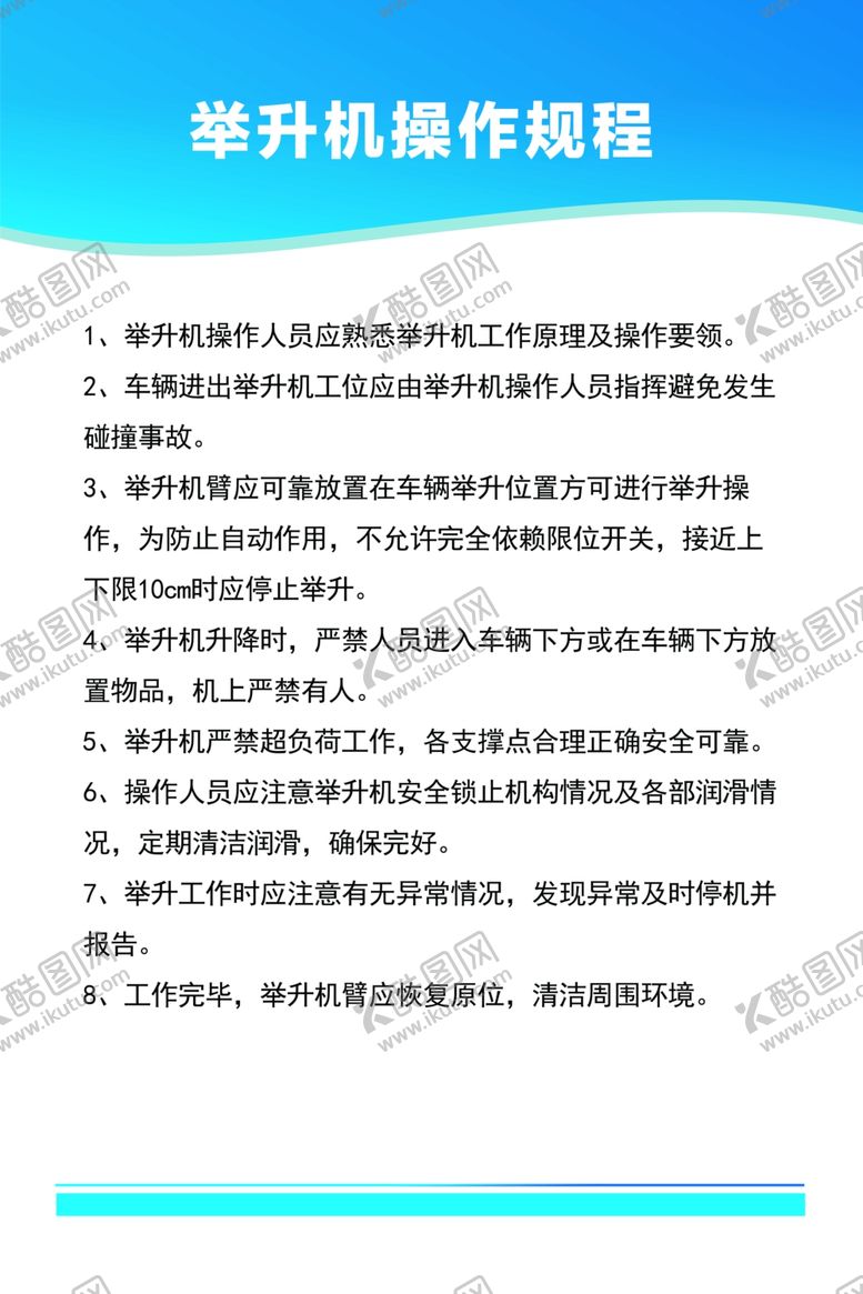 编号：56828307062314234241【酷图网】源文件下载-办公室厂房车间看板
