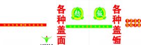 牛肉面兰州拉面广告设计