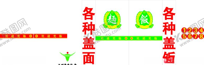 编号：74003407051711489728【酷图网】源文件下载-兰州牛肉面兰州拉面玻璃门贴