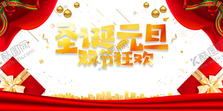 编号：69637109240325571059【酷图网】源文件下载-元旦
