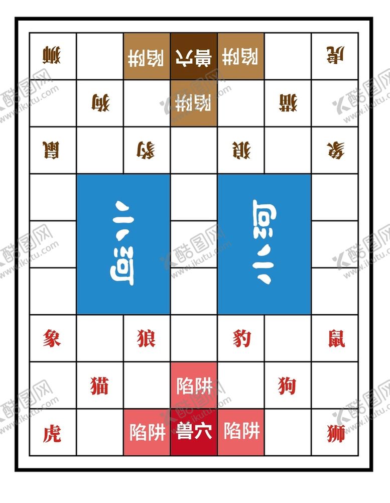 编号：45968009161722375176【酷图网】源文件下载-斗兽棋矢量文字棋盘
