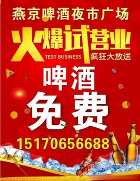 潮夜市海报