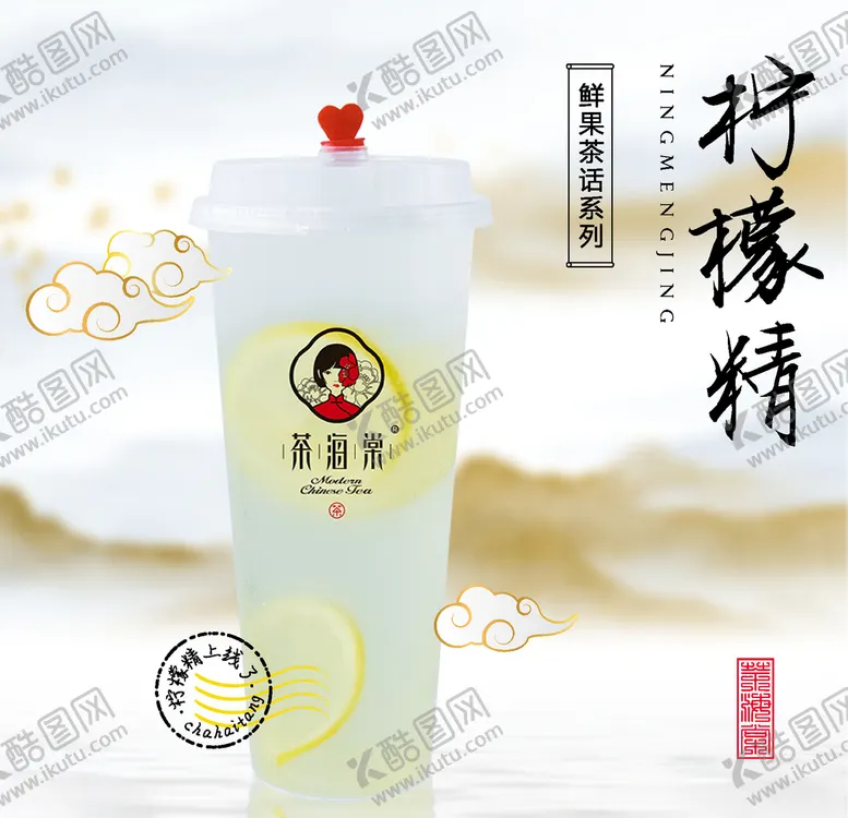 编号：29399306270917565220【酷图网】源文件下载-奶茶海报