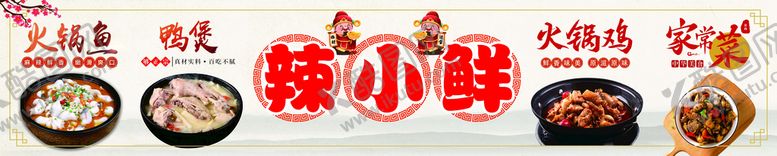 编号：07562309210541522715【酷图网】源文件下载-招牌家常菜夜市摆摊灯箱图片