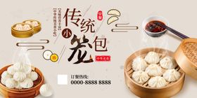 小笼包