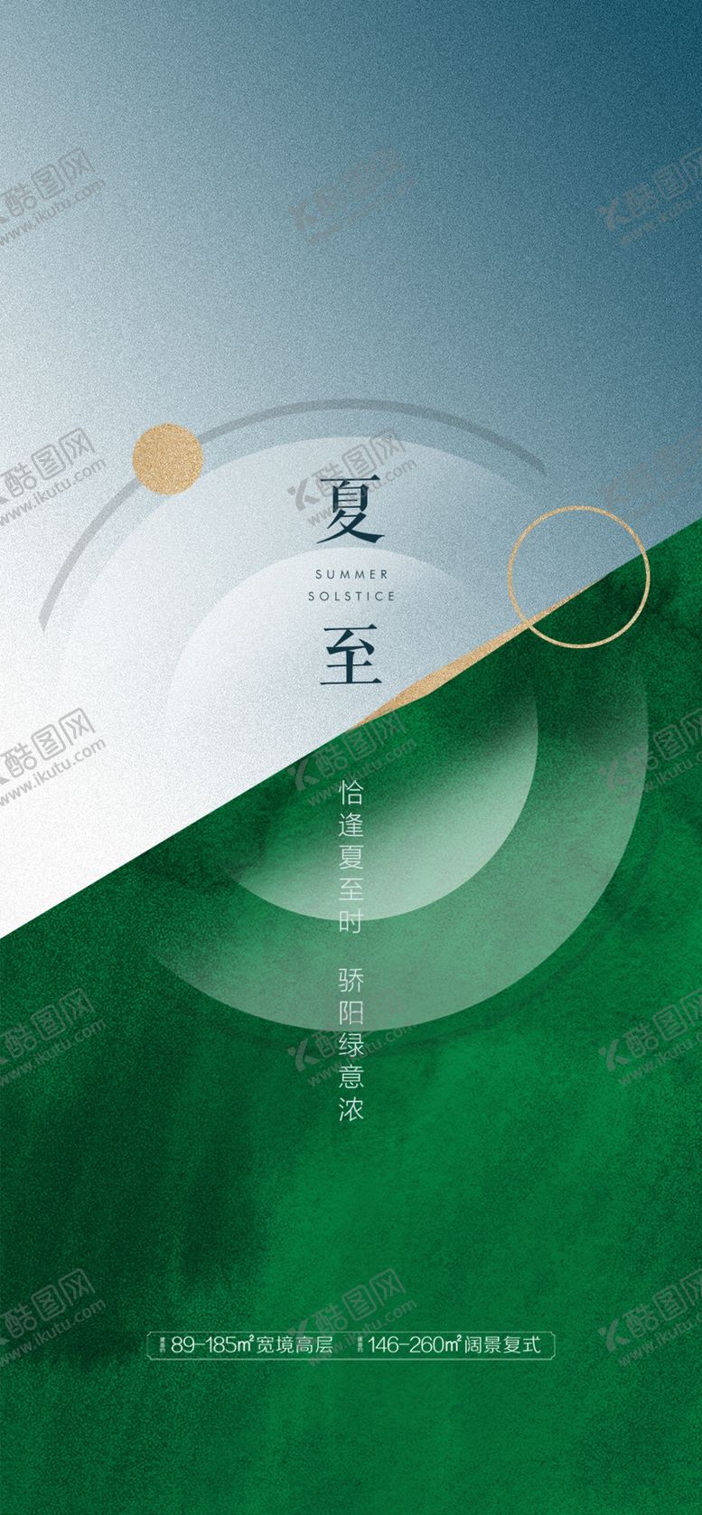 编号：59614012091648438571【酷图网】源文件下载-节气日海报