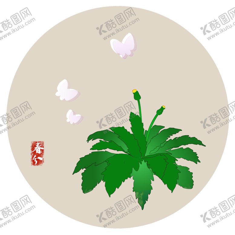 编号：51500103142359251964【酷图网】源文件下载-春分字体